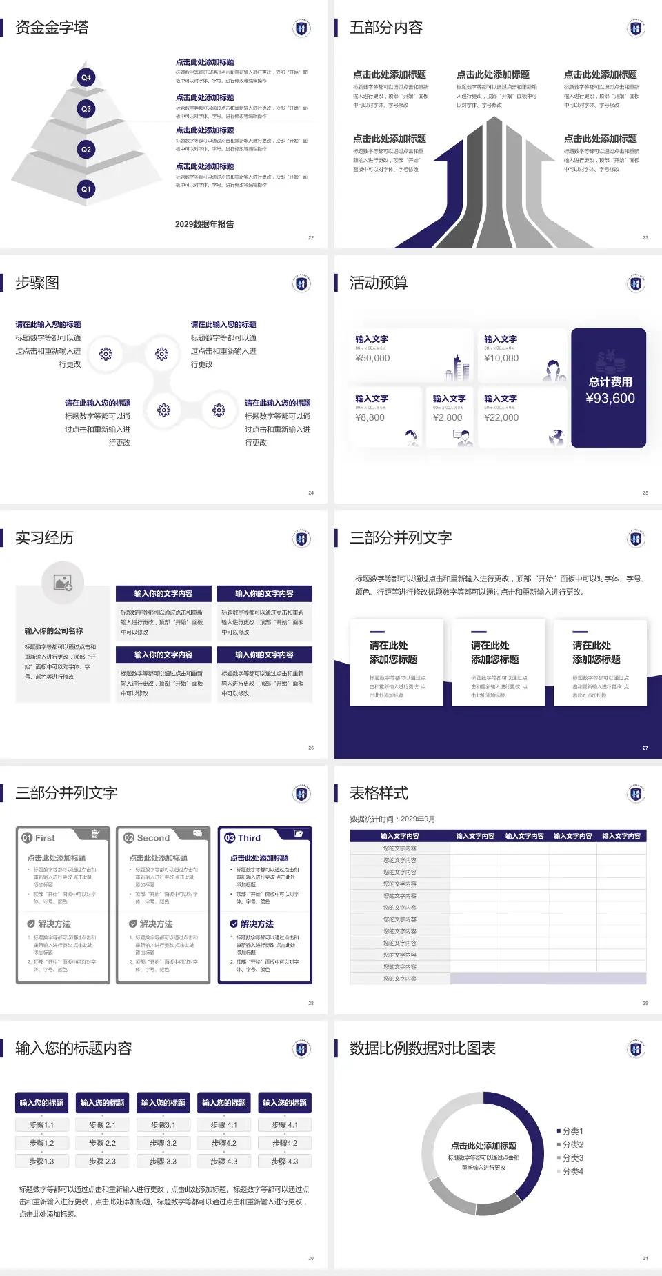 河北省沧州中西医结合医院骨科院区会议与研讨会PPT模板4:3格式幻灯片预览图4