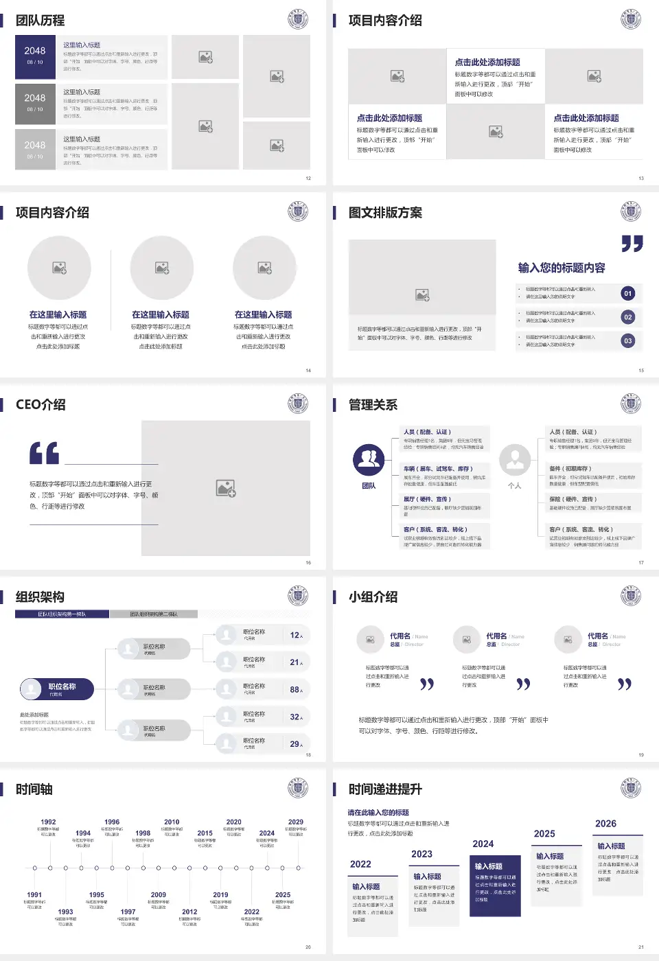 邯郸市第一医院医院管理报告PPT模板16:9格式幻灯片预览图3