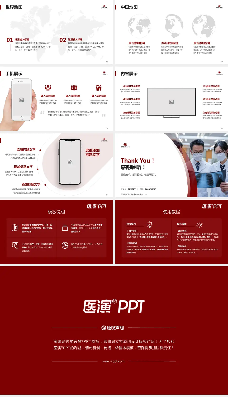 开滦精神卫生中心培训与教育PPT模板16:9格式幻灯片预览图4