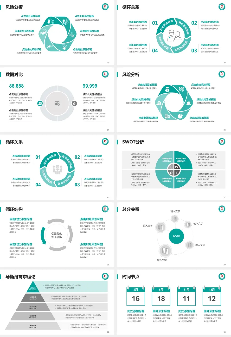 定州市人民医院科研成果展示PPT模板16:9格式幻灯片预览图4