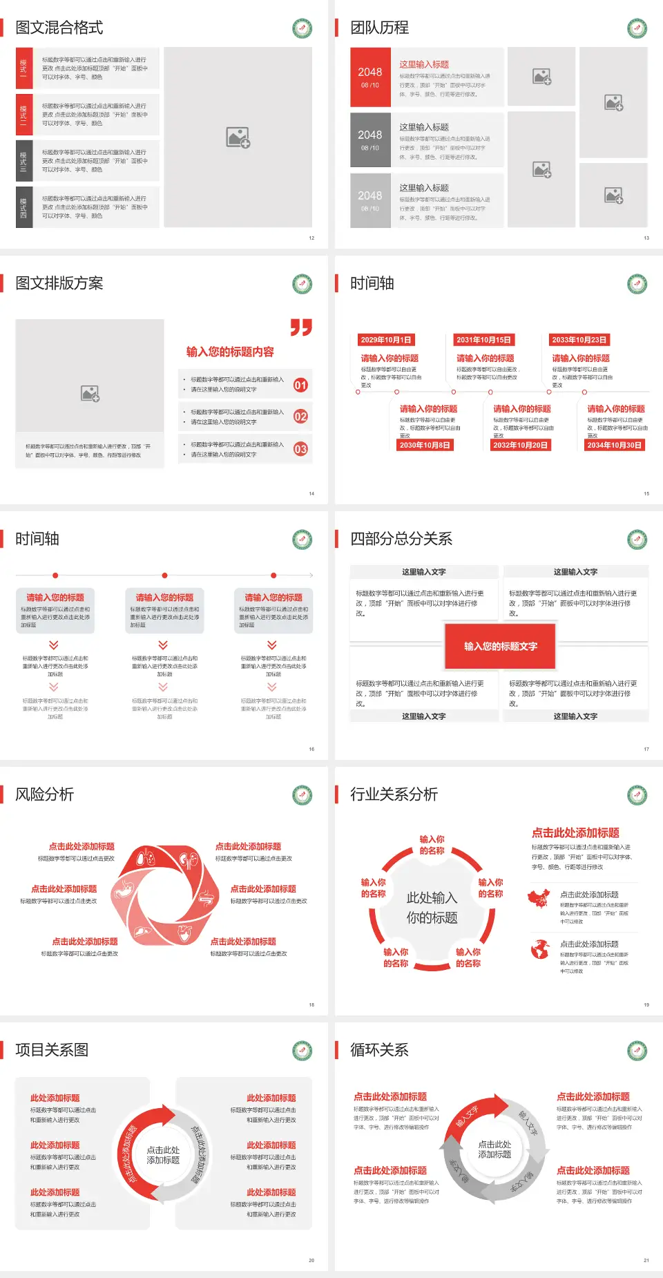 河北省第七人民医院项目申请与汇报PPT模板4:3格式幻灯片预览图3