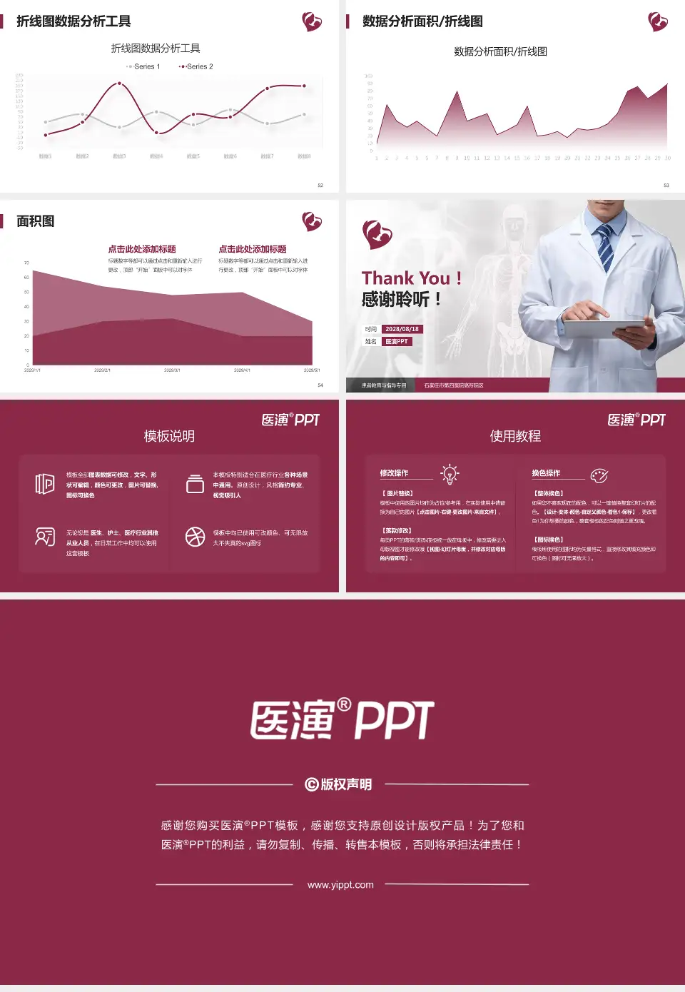 石家庄市第四医院高新院区患者教育与指导PPT模板16:9格式幻灯片预览图7