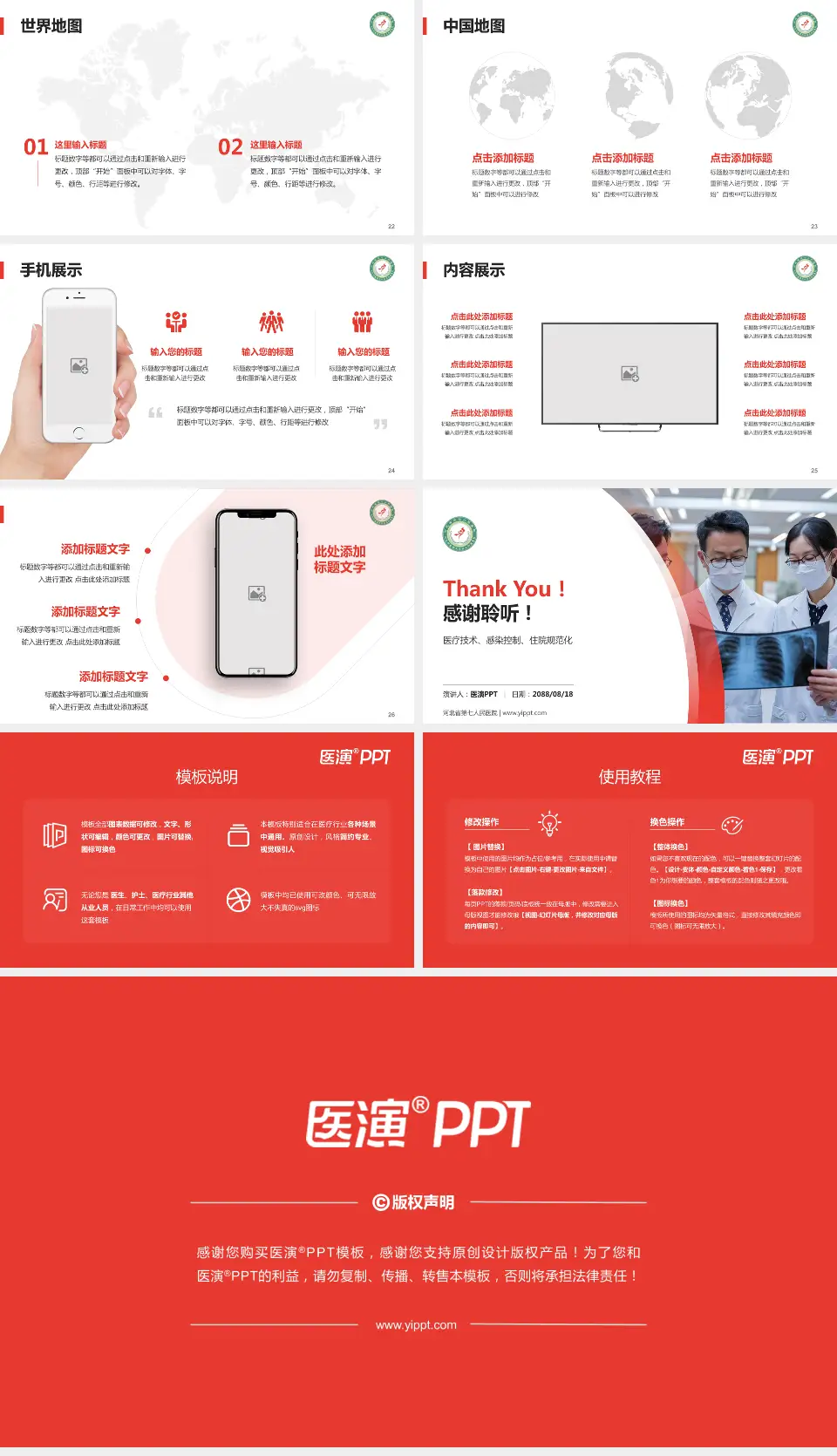 河北省第七人民医院培训与教育PPT模板16:9格式幻灯片预览图4