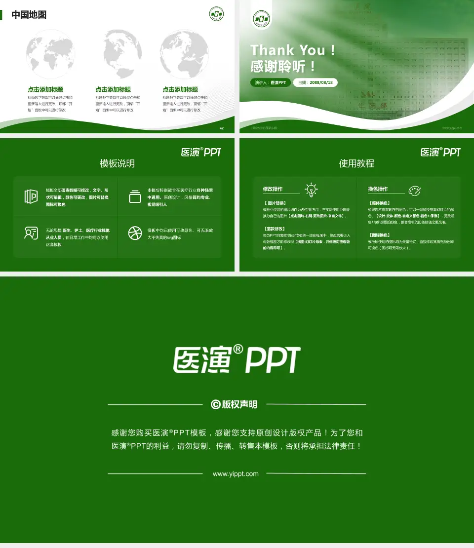 邯郸市中心医院东区会议与研讨会PPT模板16:9格式幻灯片预览图6