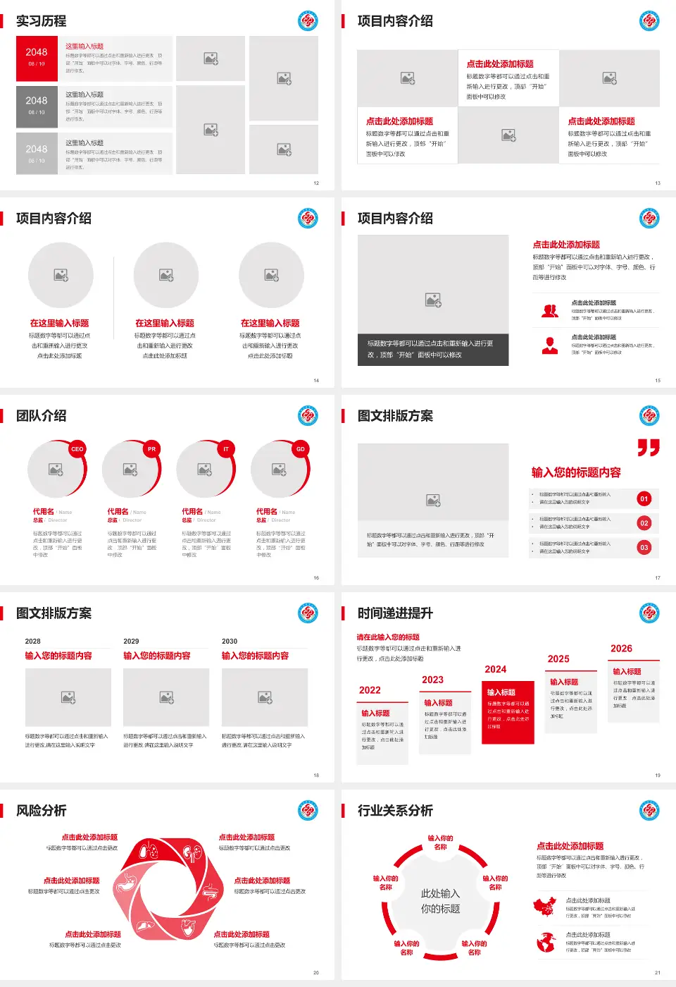 秦皇岛市第二医院个人求职应聘简历PPT模板16:9格式幻灯片预览图3