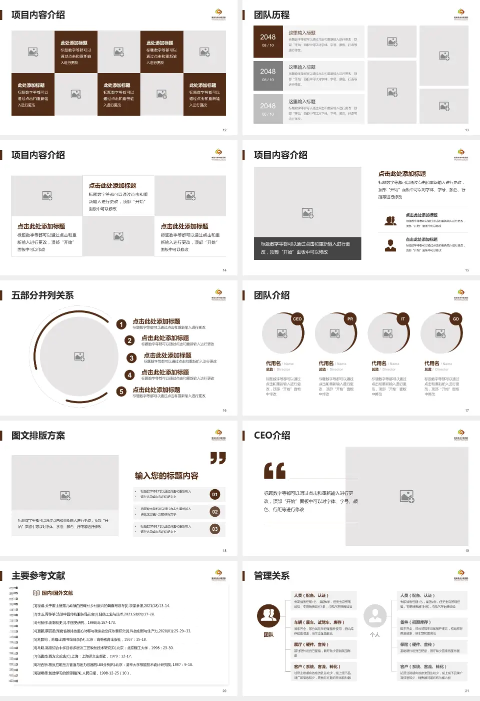 秦皇岛市中医医院医疗行业比赛专用PPT模板16:9格式幻灯片预览图3