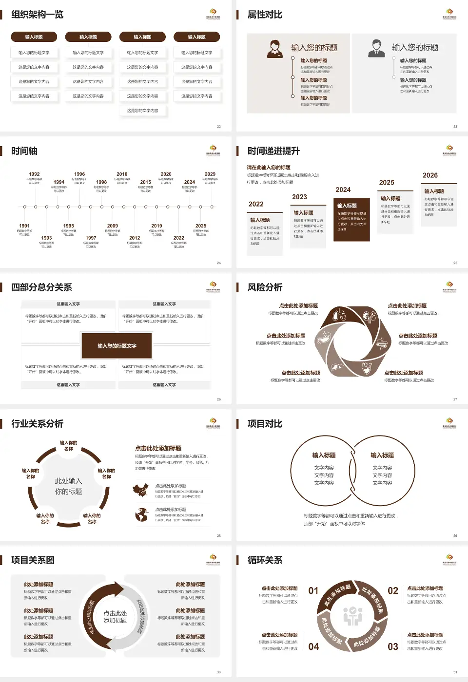 秦皇岛市中医医院医疗行业比赛专用PPT模板16:9格式幻灯片预览图4