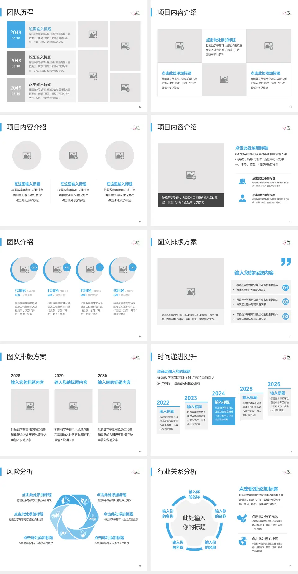 河北医科大学第四医院总院个人求职应聘简历PPT模板4:3格式幻灯片预览图3