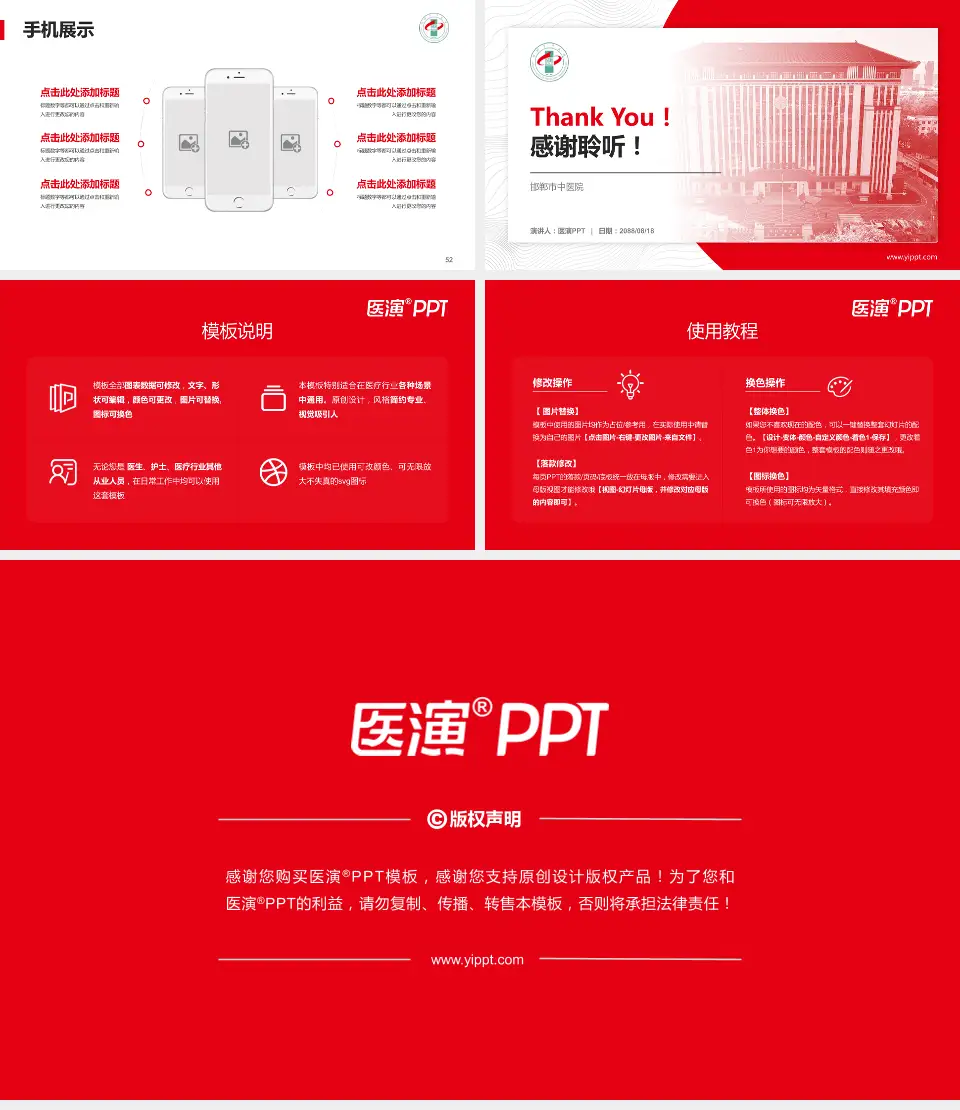 邯郸市中医院医院管理报告PPT模板16:9格式幻灯片预览图7