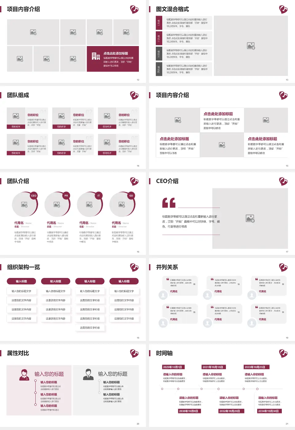 石家庄市第四医院中山院区患者教育与指导PPT模板16:9格式幻灯片预览图3