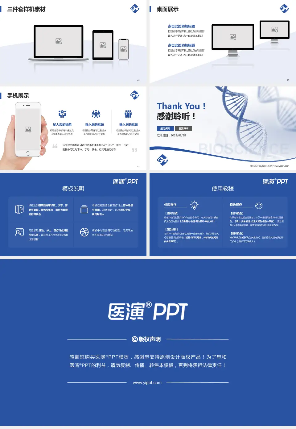 华北石油管理局总医院项目申请与汇报PPT模板16:9格式幻灯片预览图6