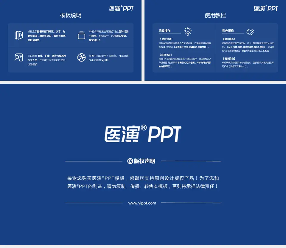 石家庄市第三医院医院简介/日常通用PPT模板16:9格式幻灯片预览图8