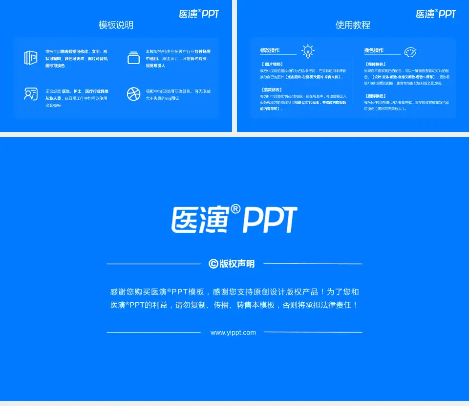 承德市中心医院医院简介/日常通用PPT模板16:9格式幻灯片预览图8