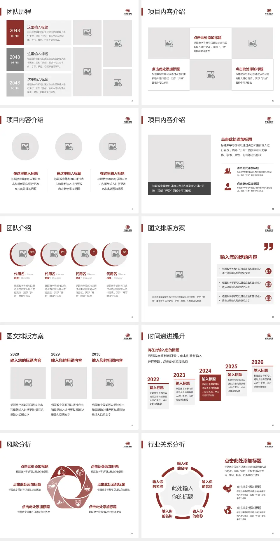 开滦总医院个人求职应聘简历PPT模板4:3格式幻灯片预览图3