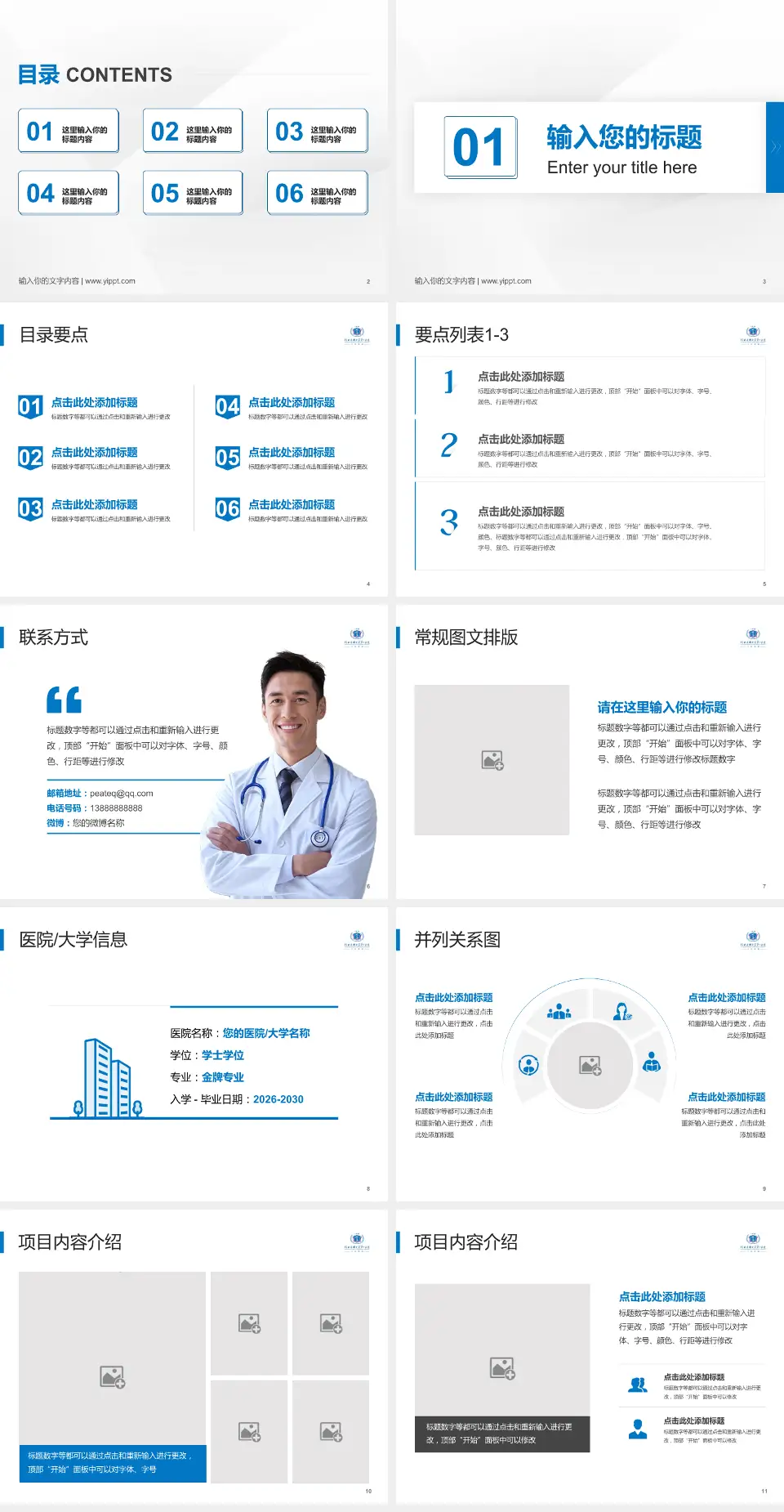 河北医科大学第二医院鹿泉院区培训与教育PPT模板4:3格式幻灯片预览图2