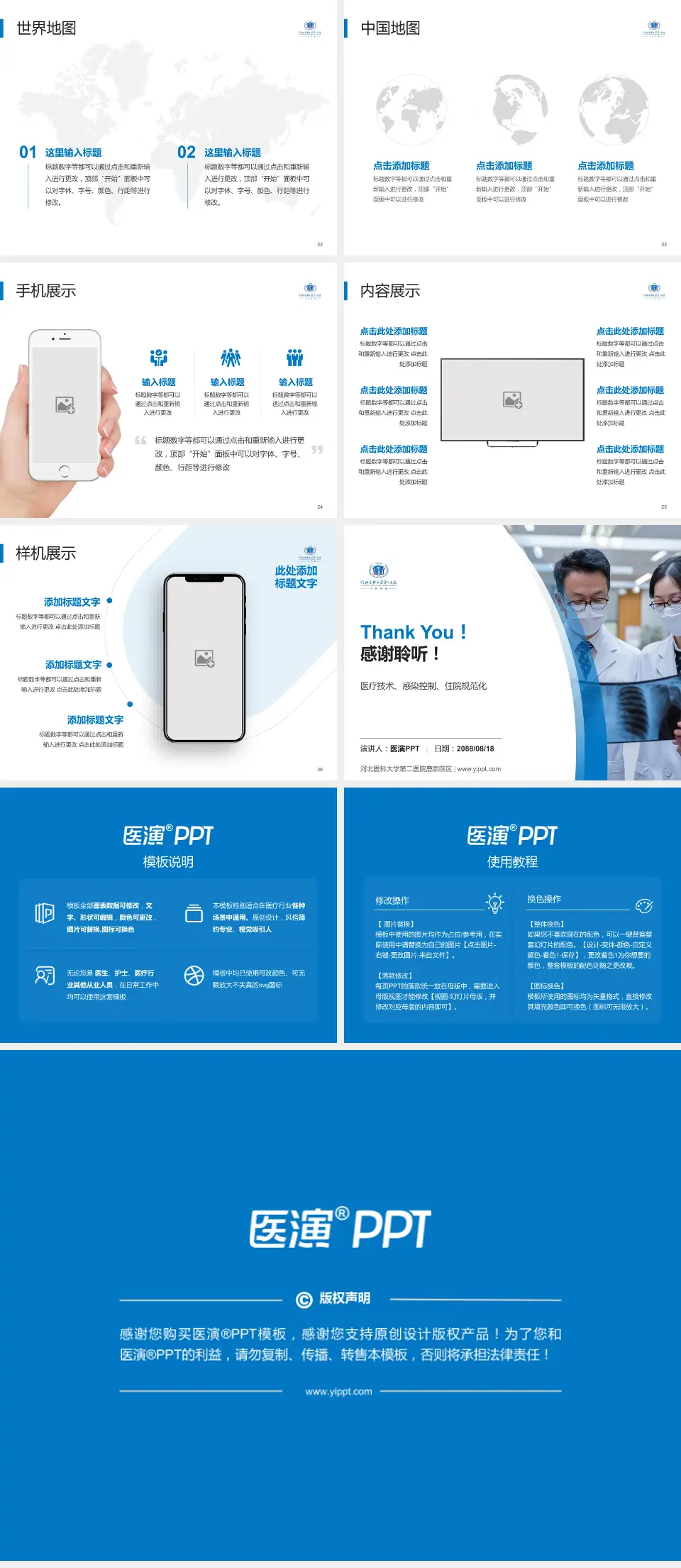 河北医科大学第二医院鹿泉院区培训与教育PPT模板4:3格式幻灯片预览图4
