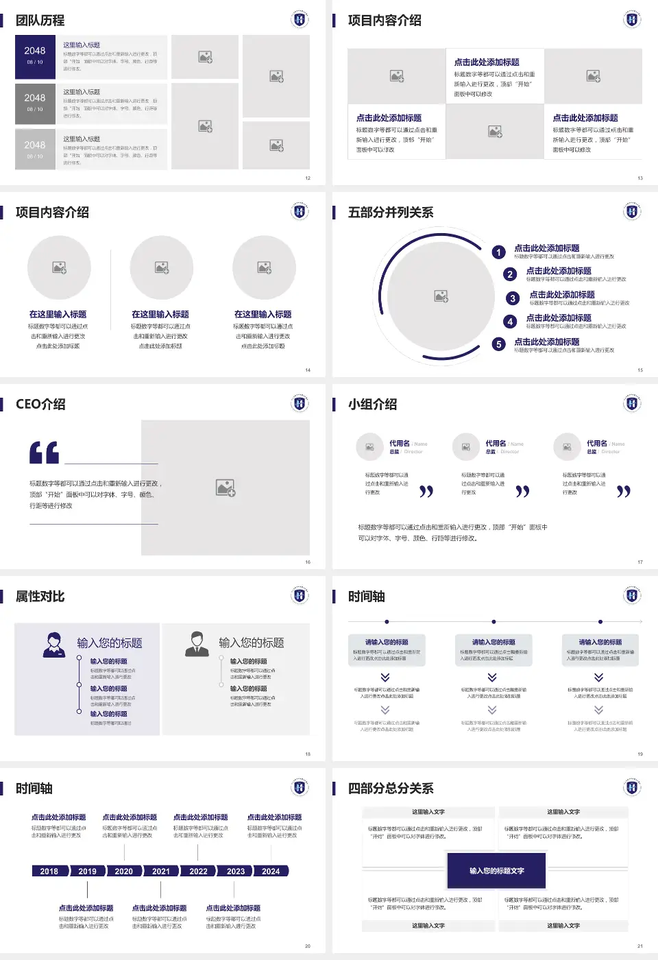 河北省沧州中西医结合医院东院区科研成果展示PPT模板16:9格式幻灯片预览图3