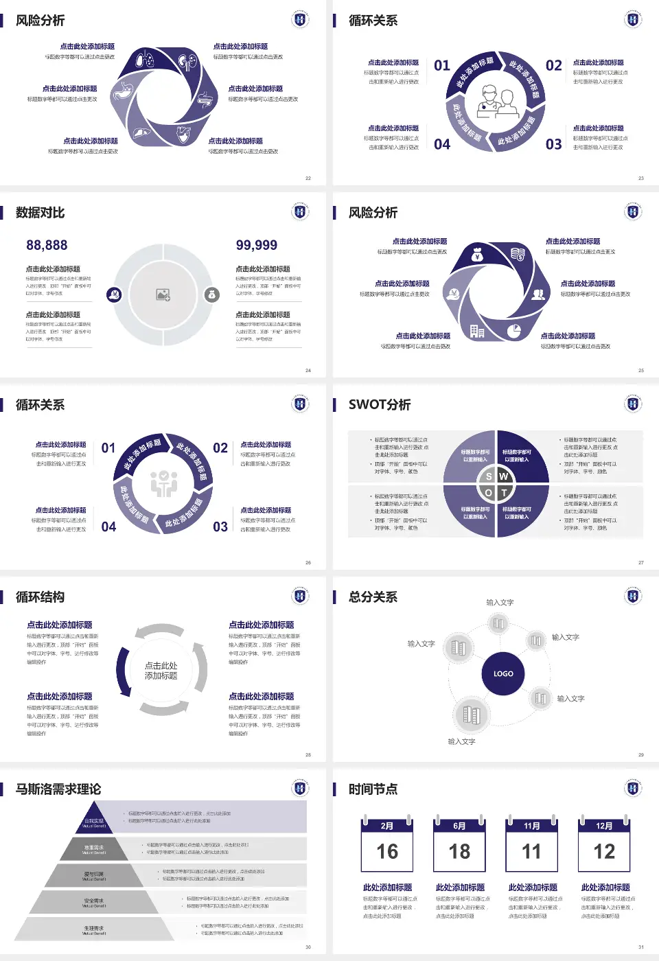 河北省沧州中西医结合医院东院区科研成果展示PPT模板16:9格式幻灯片预览图4