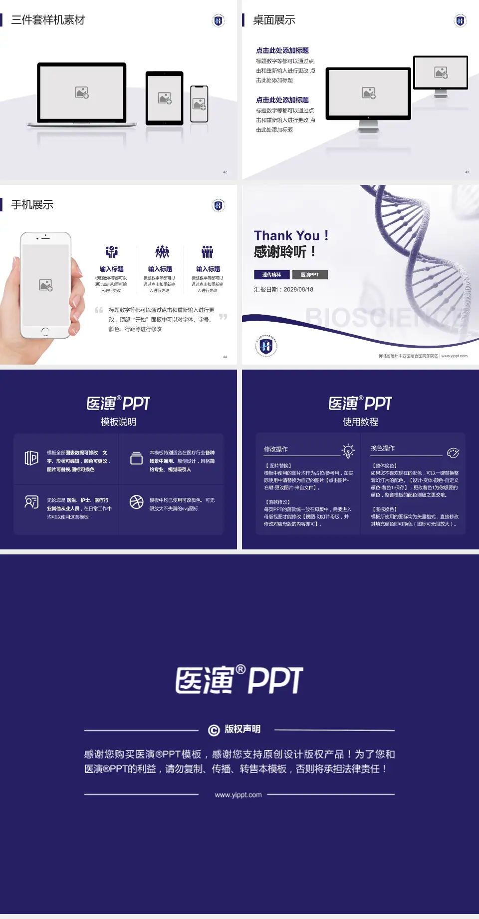 河北省沧州中西医结合医院东院区项目申请与汇报PPT模板4:3格式幻灯片预览图6