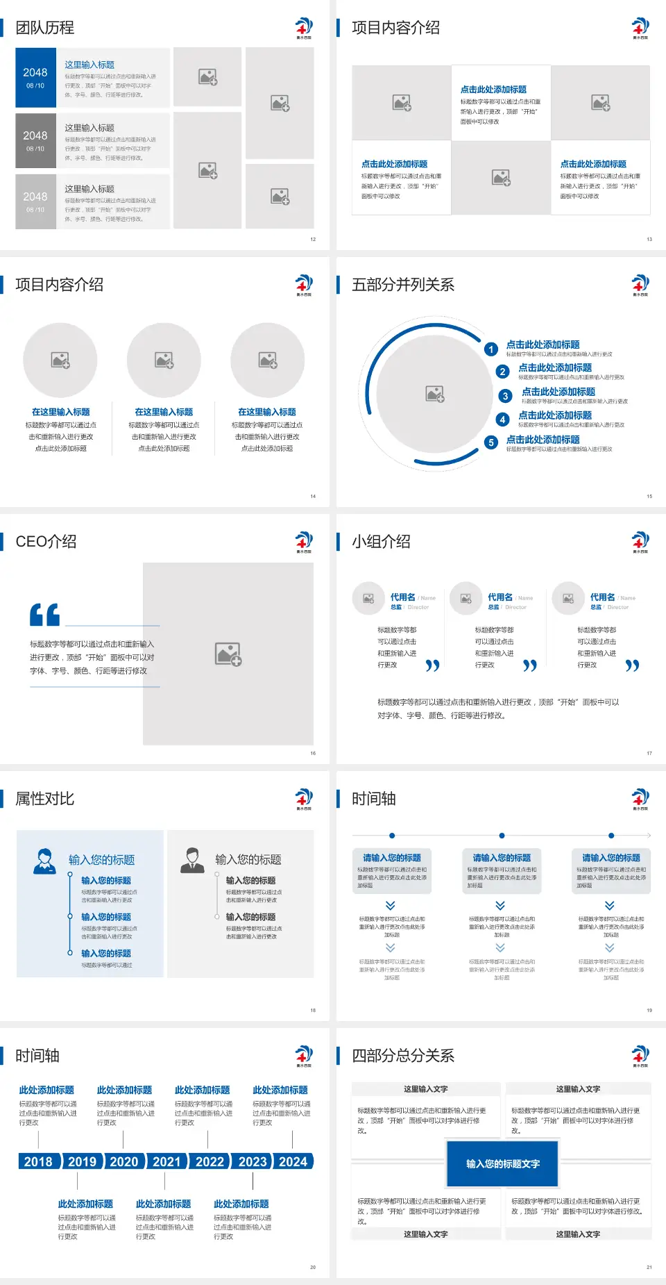 衡水市第四人民医院科研成果展示PPT模板4:3格式幻灯片预览图3