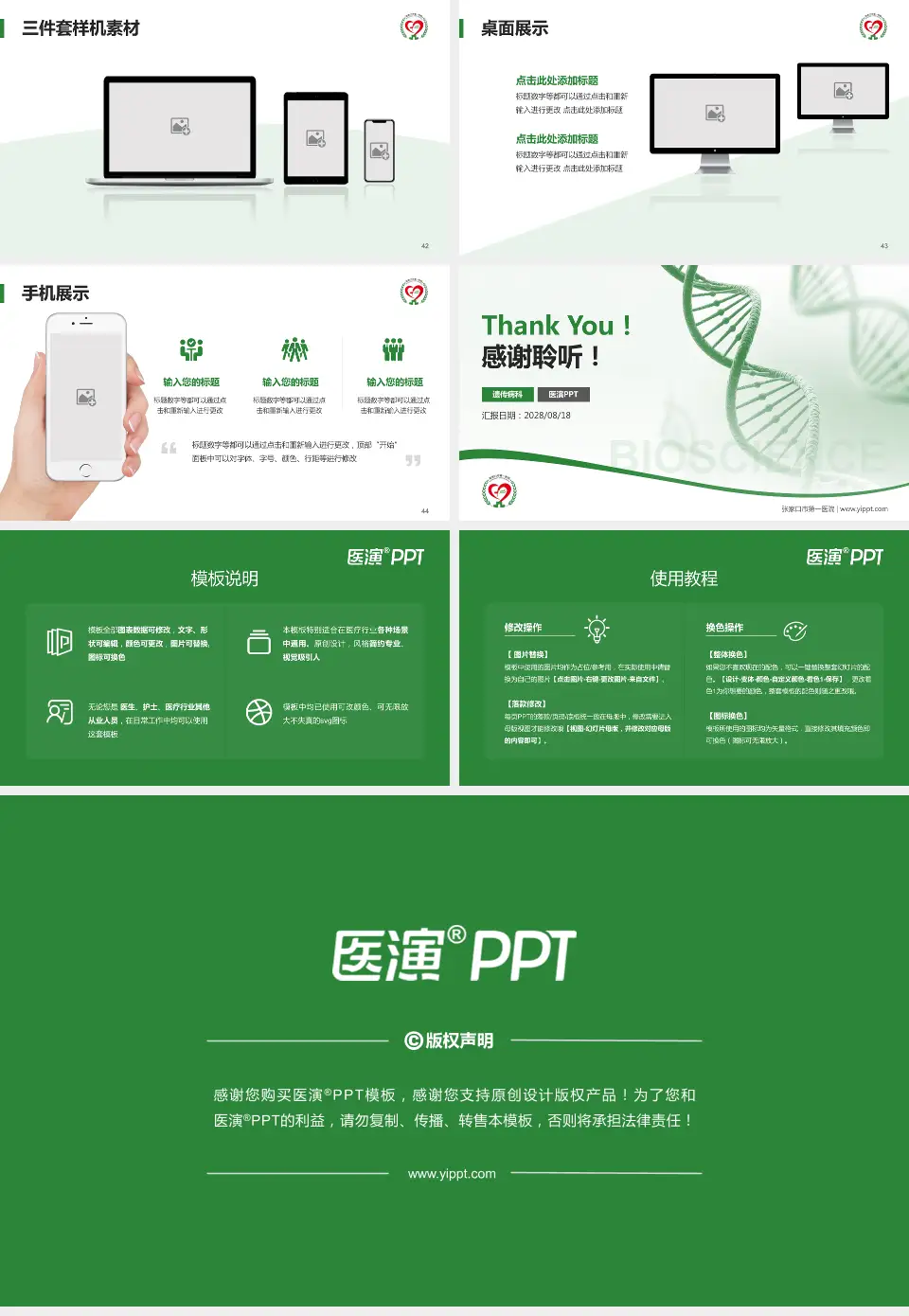 张家口市第一医院项目申请与汇报PPT模板16:9格式幻灯片预览图6