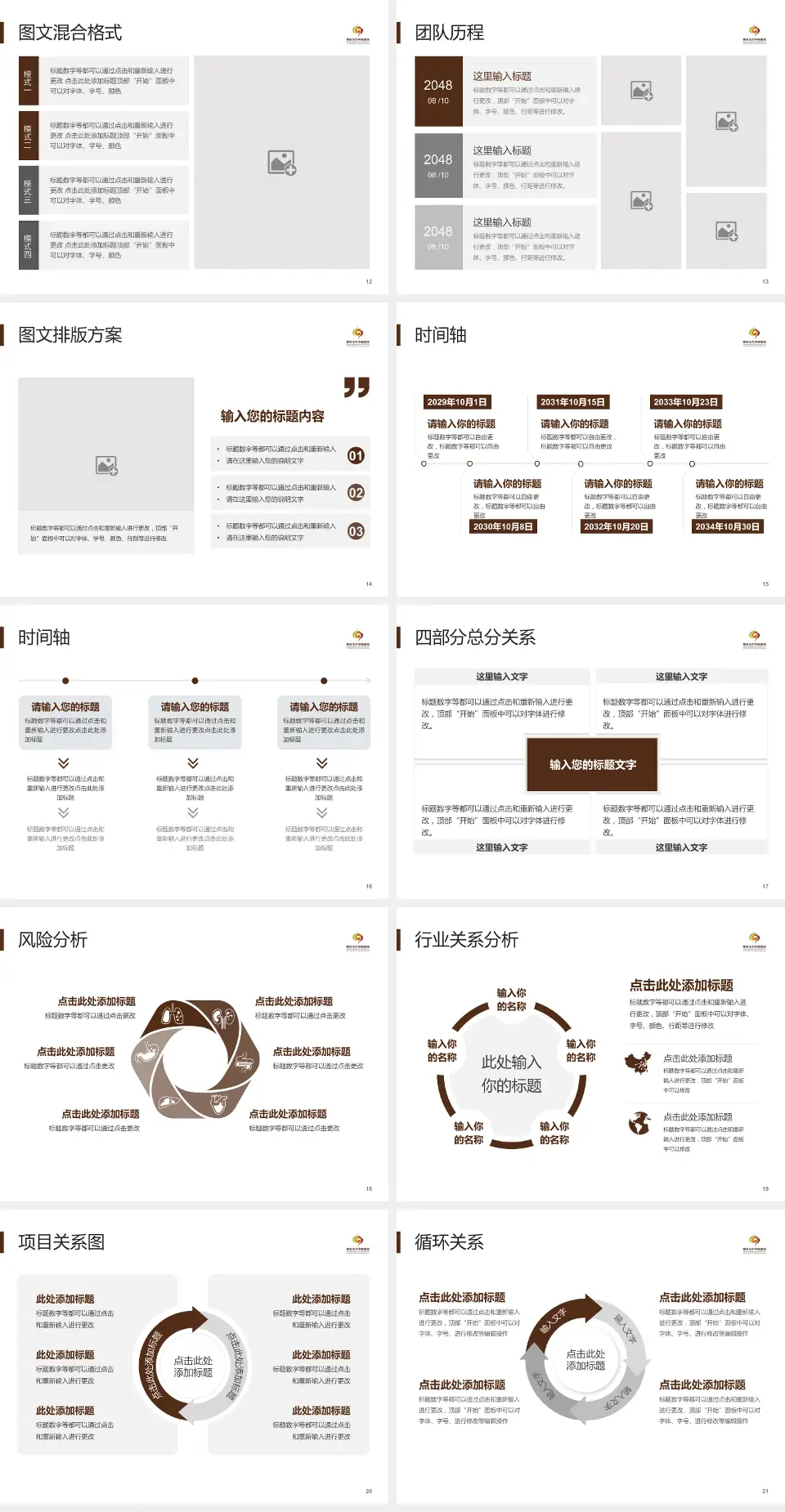 秦皇岛市中医医院项目申请与汇报PPT模板4:3格式幻灯片预览图3