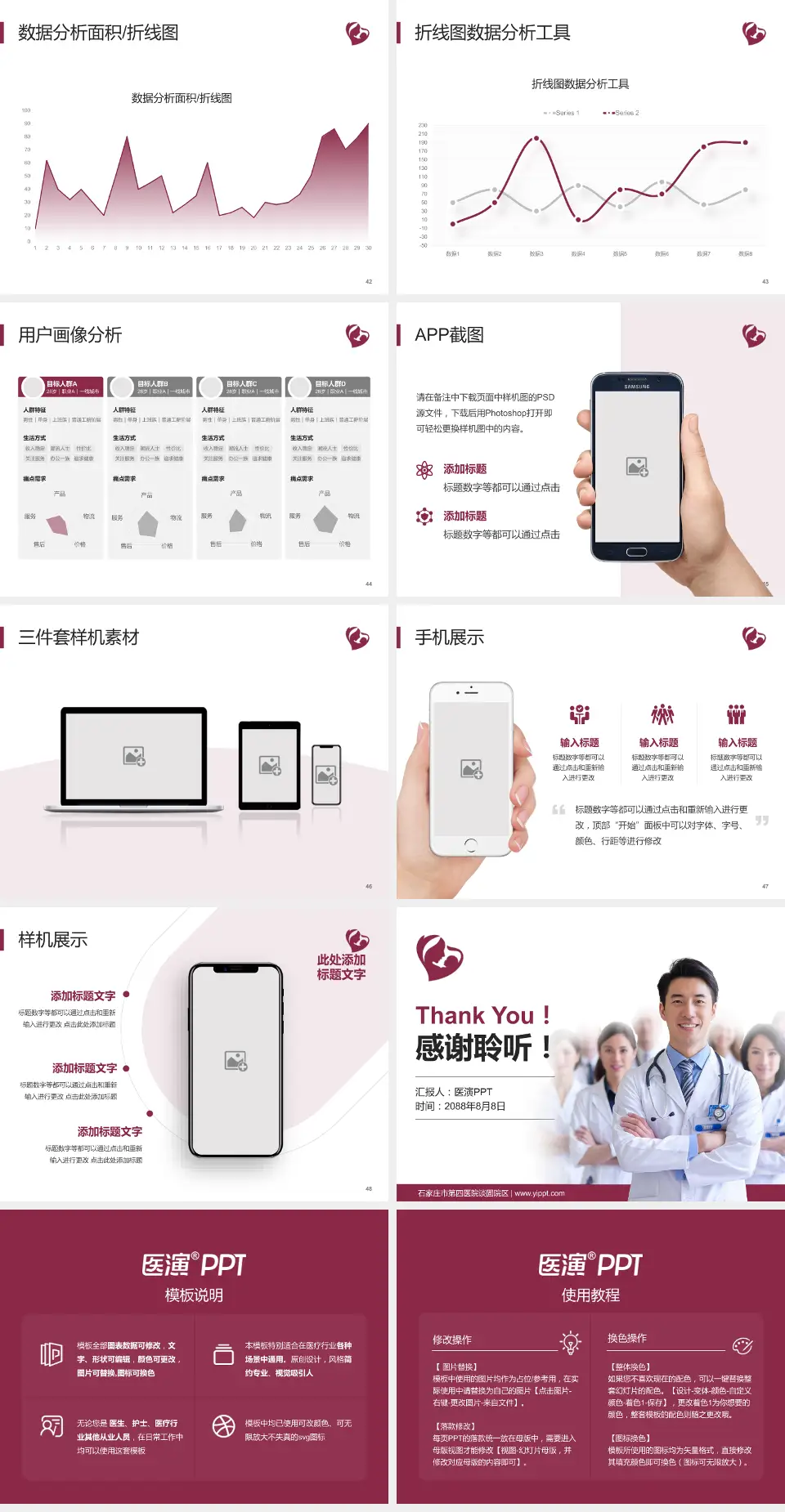 石家庄市第四医院谈固院区科室介绍与推广PPT模板4:3格式幻灯片预览图6