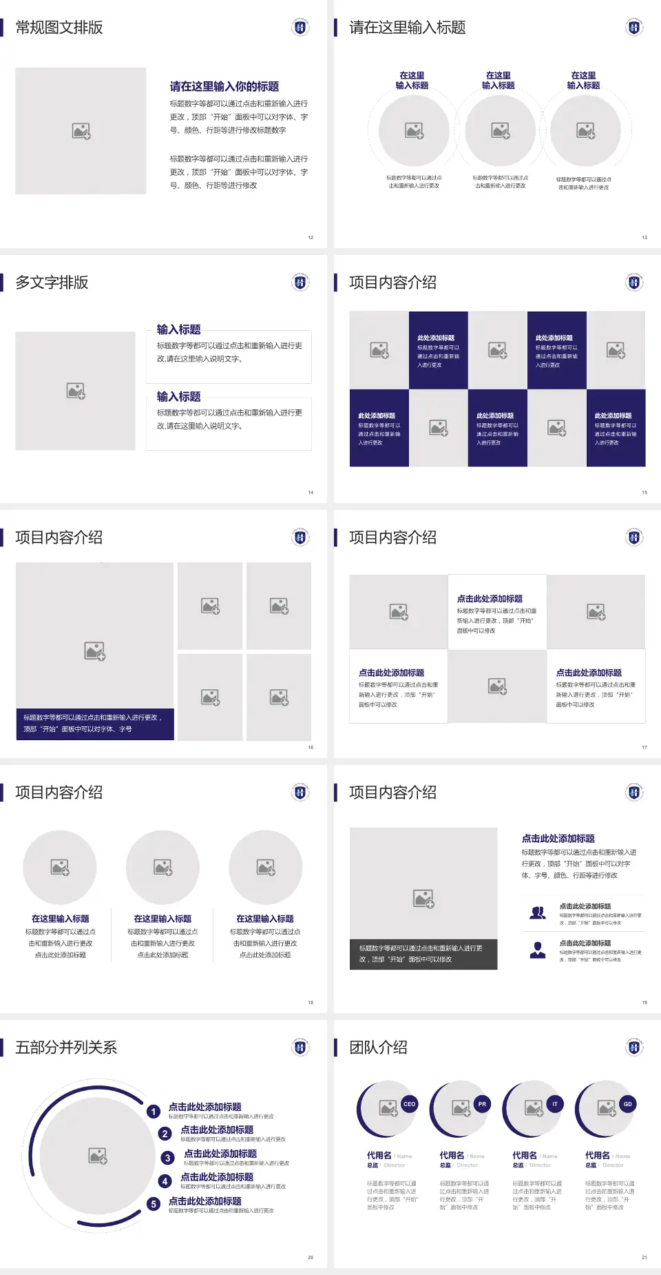 河北省沧州中西医结合医院本部医院简介/日常通用PPT模板4:3格式幻灯片预览图3