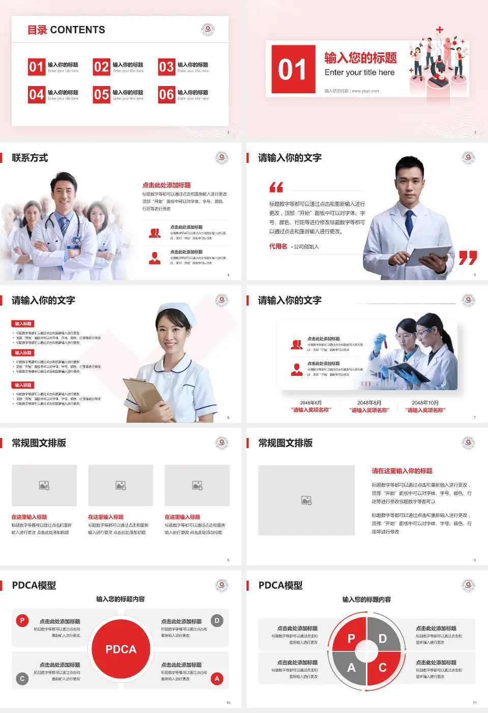 河北北方学院附属第二医院品管圈PDCA演示专用PPT模板16:9格式幻灯片预览图2