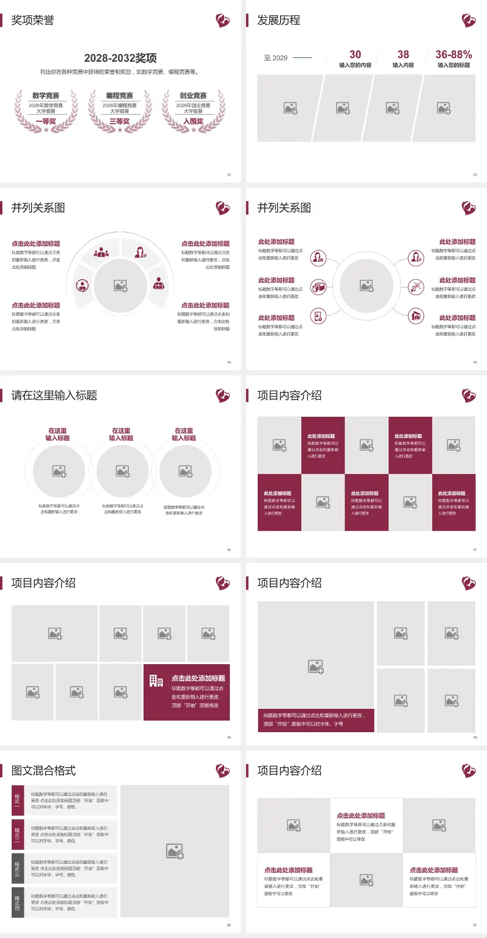 石家庄市第四医院谈固院区护理专业职业生涯规划PPT模板4:3格式幻灯片预览图3