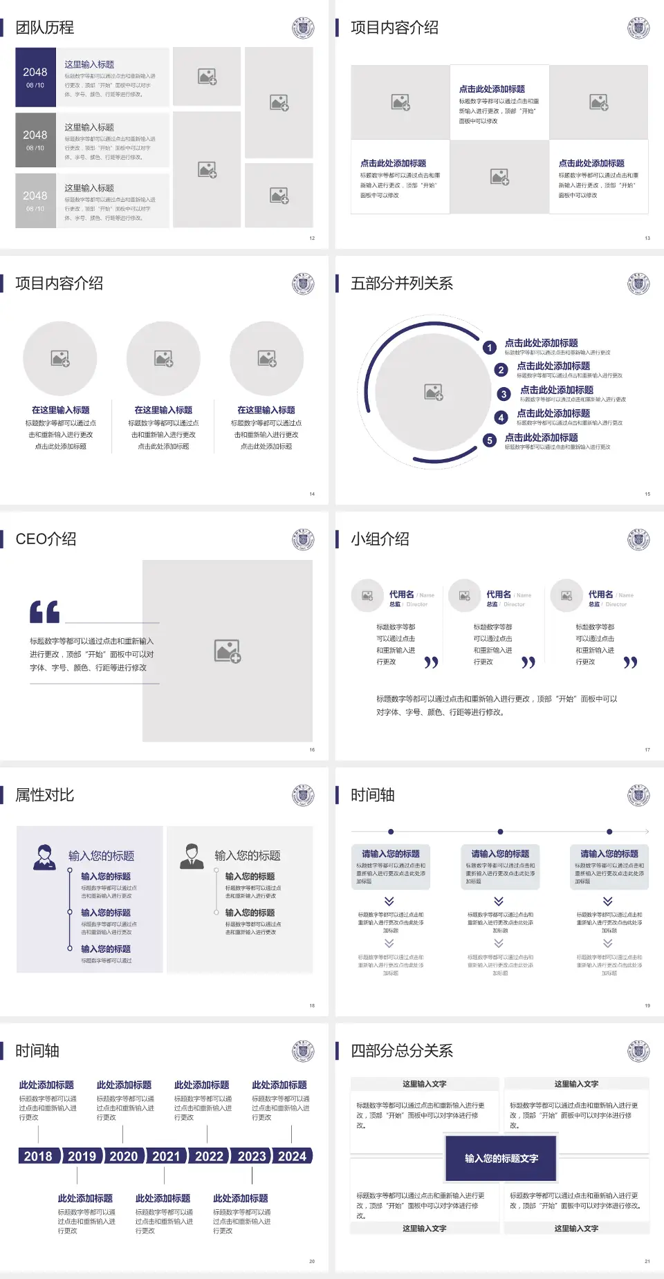邯郸市第一医院科研成果展示PPT模板4:3格式幻灯片预览图3
