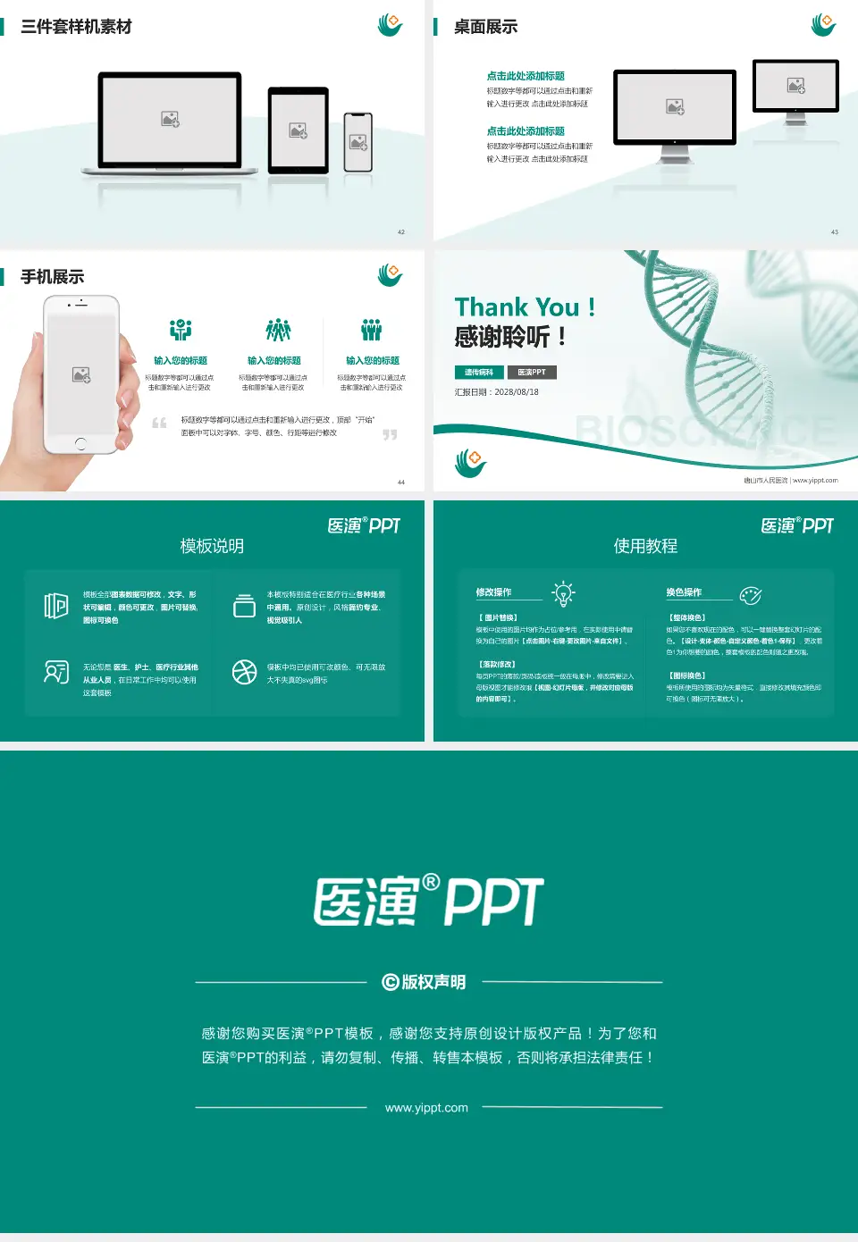 唐山市人民医院项目申请与汇报PPT模板16:9格式幻灯片预览图6