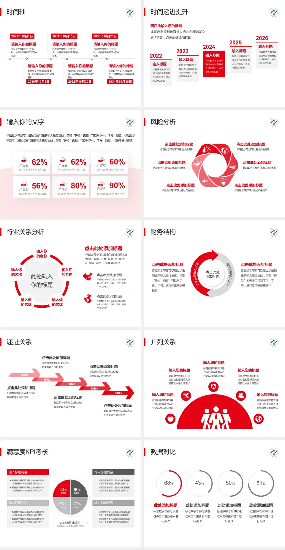 邯郸市中医院病例分享与讨论PPT模板4:3格式幻灯片预览图3