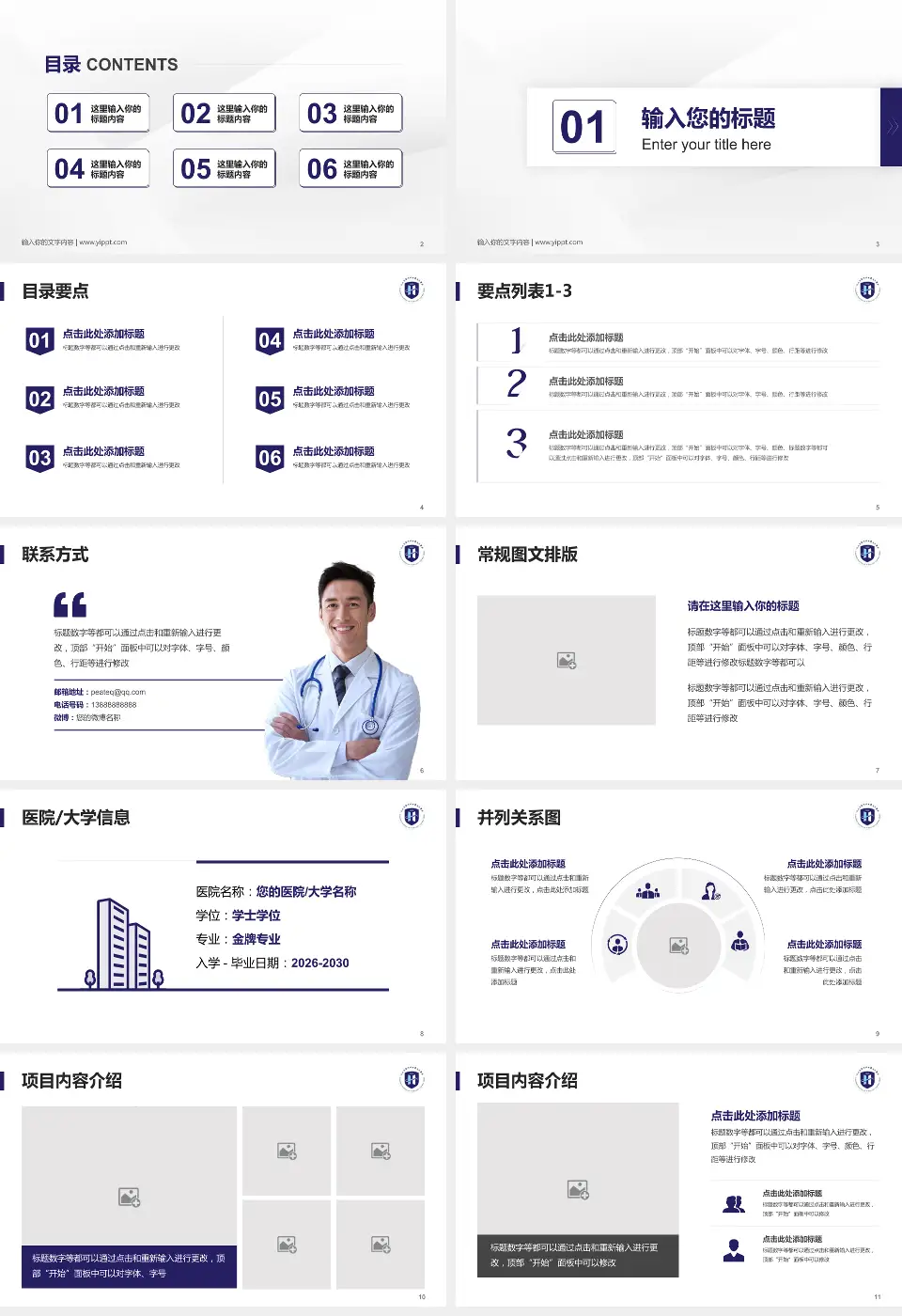 河北省沧州中西医结合医院本部培训与教育PPT模板16:9格式幻灯片预览图2