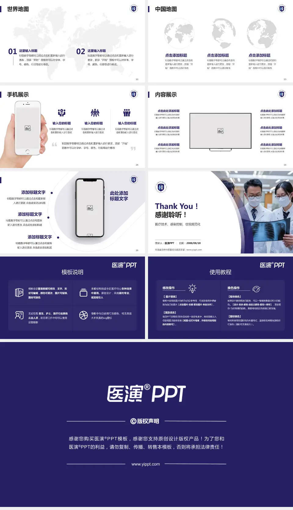 河北省沧州中西医结合医院本部培训与教育PPT模板16:9格式幻灯片预览图4