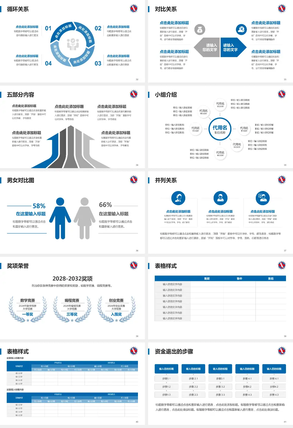 河北省胸科医院医院简介/日常通用PPT模板16:9格式幻灯片预览图5
