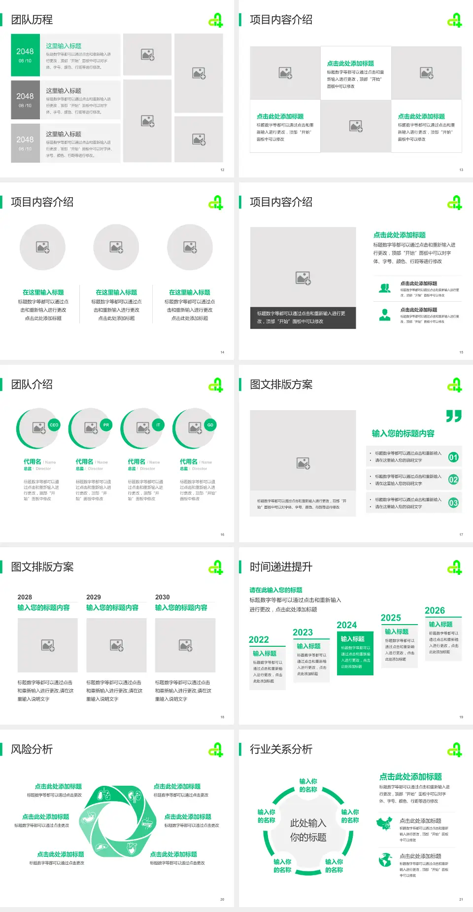 廊坊市第四人民医院主院区个人求职应聘简历PPT模板4:3格式幻灯片预览图3