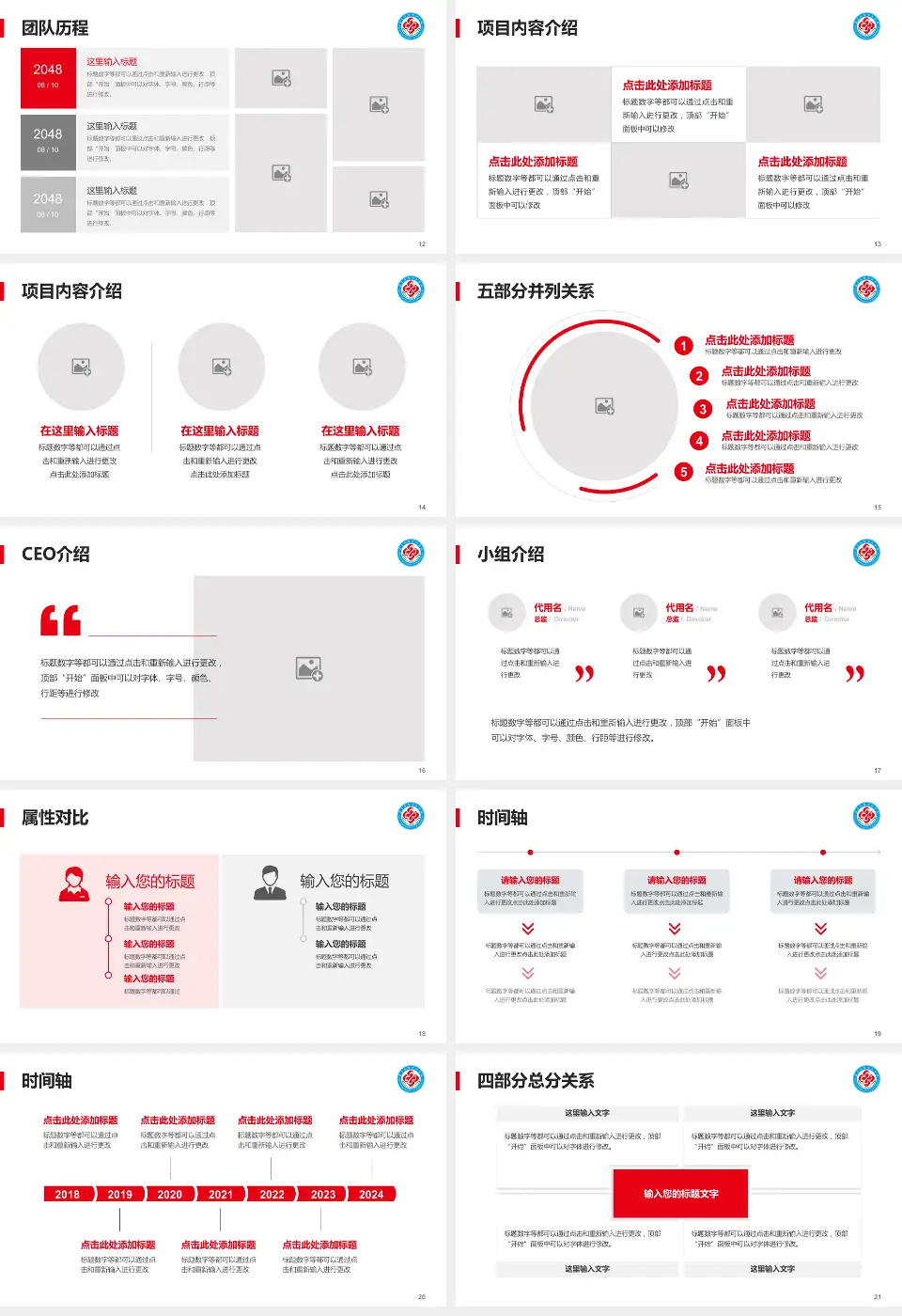 秦皇岛市第二医院北院科研成果展示PPT模板16:9格式幻灯片预览图3