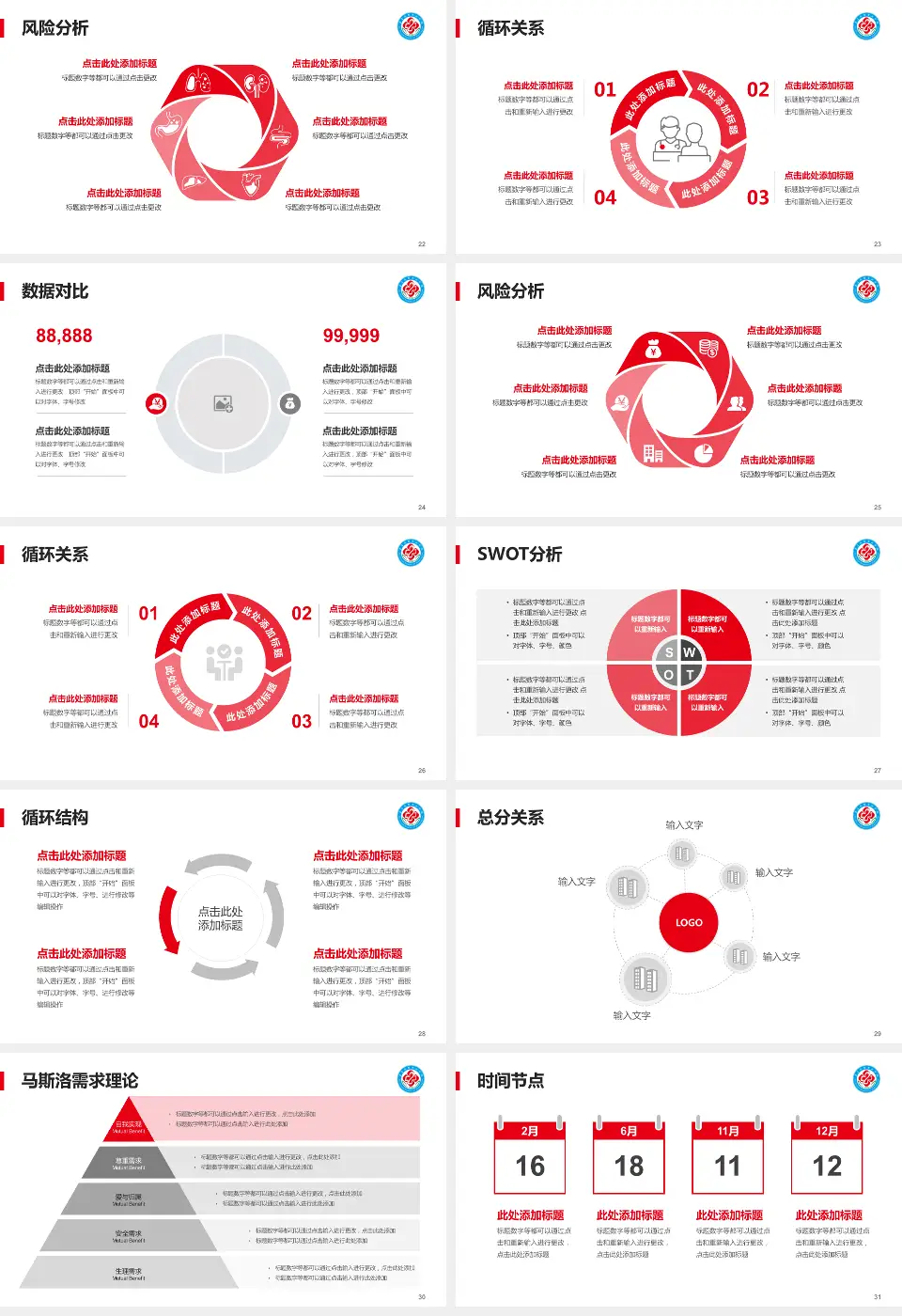 秦皇岛市第二医院北院科研成果展示PPT模板16:9格式幻灯片预览图4
