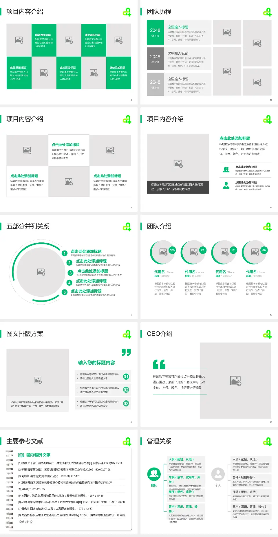 廊坊市第四人民医院东院区医疗行业比赛专用PPT模板4:3格式幻灯片预览图3