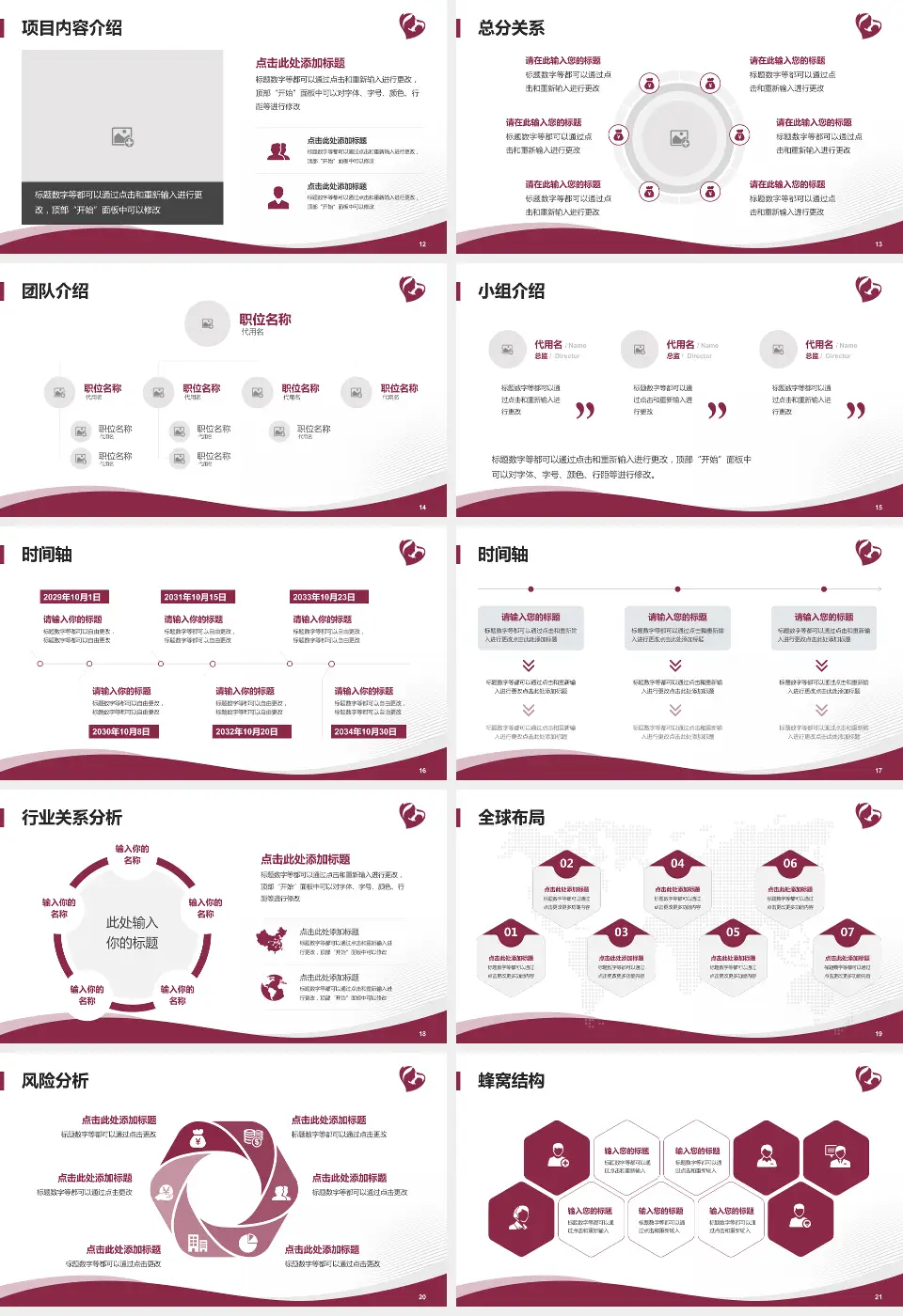 石家庄市第四医院高新院区会议与研讨会PPT模板16:9格式幻灯片预览图3