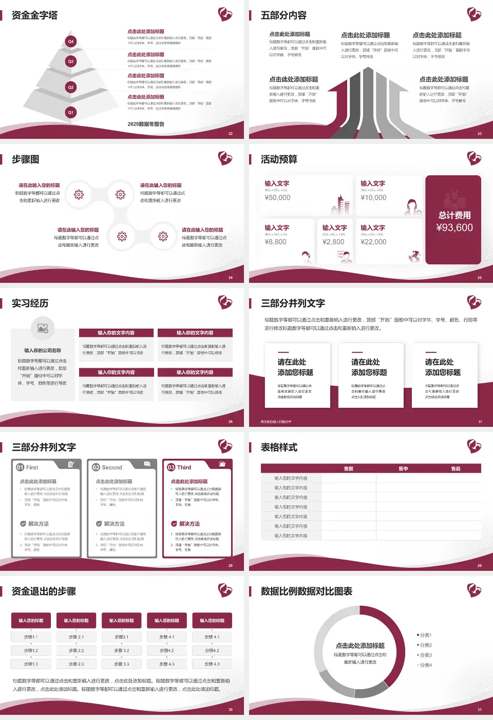 石家庄市第四医院高新院区会议与研讨会PPT模板16:9格式幻灯片预览图4