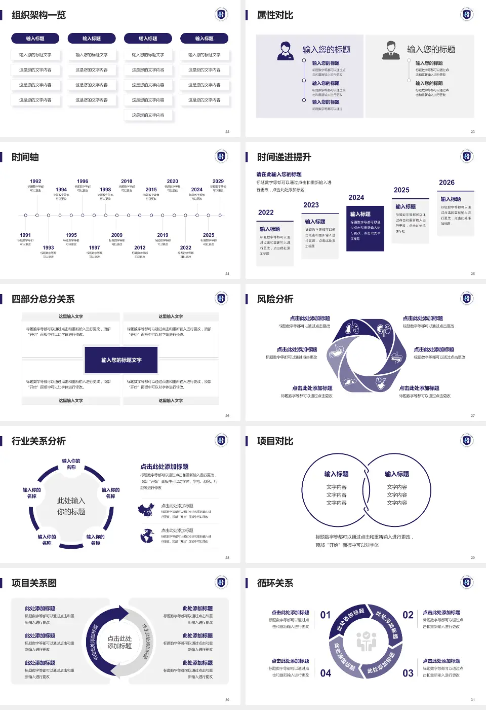 河北省沧州中西医结合医院青县院区医疗行业比赛专用PPT模板16:9格式幻灯片预览图4