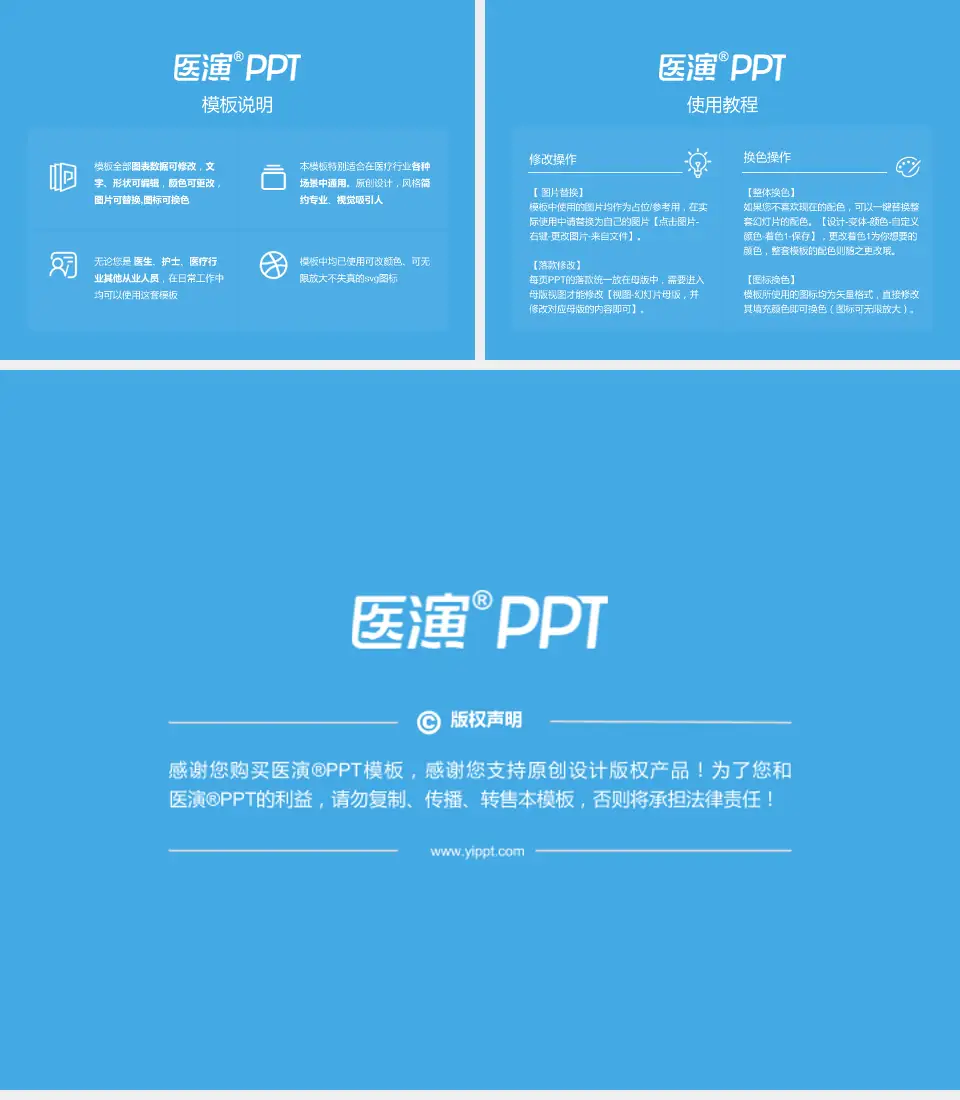 河北医科大学第四医院东院医院简介/日常通用PPT模板4:3格式幻灯片预览图8