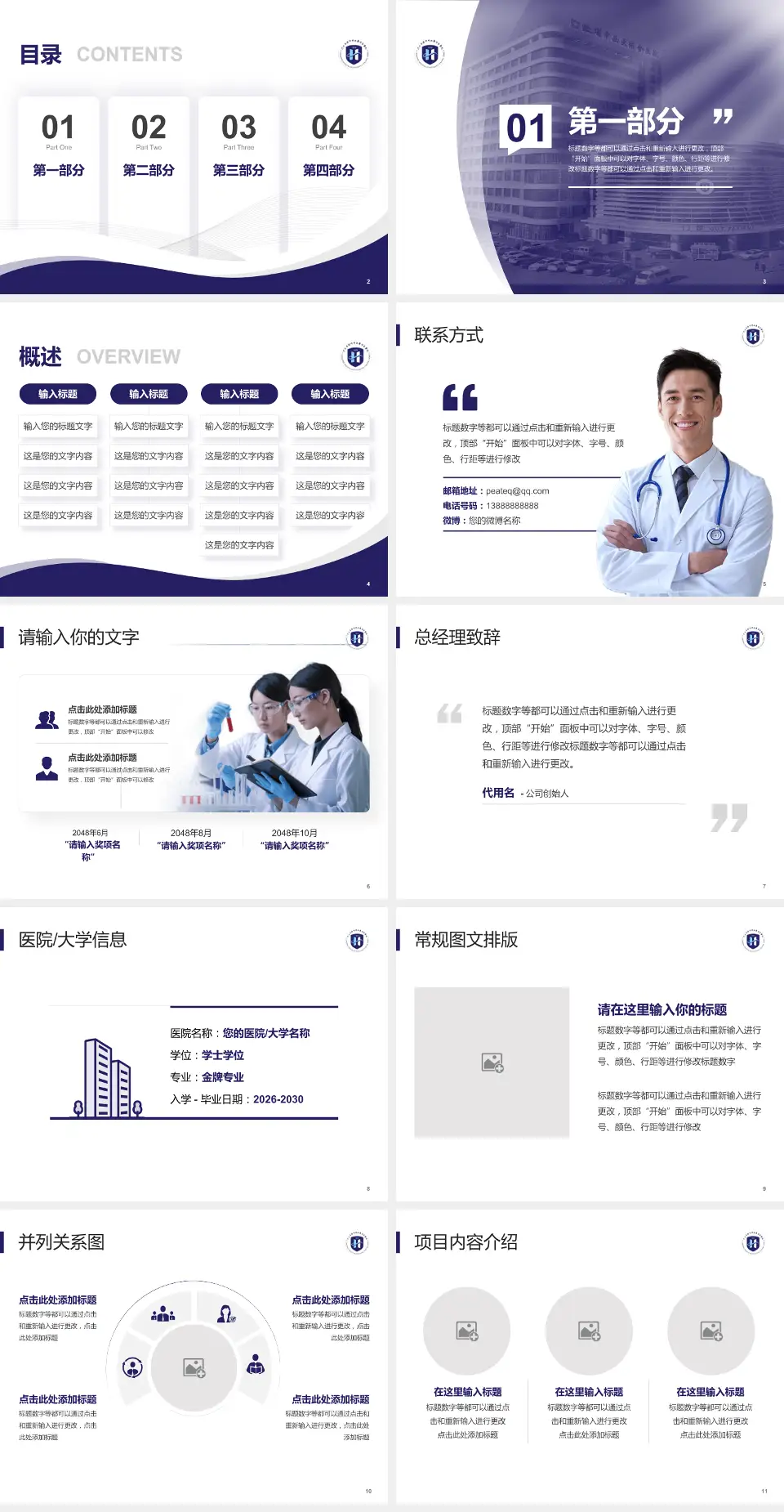 河北省沧州中西医结合医院青县院区会议与研讨会PPT模板4:3格式幻灯片预览图2