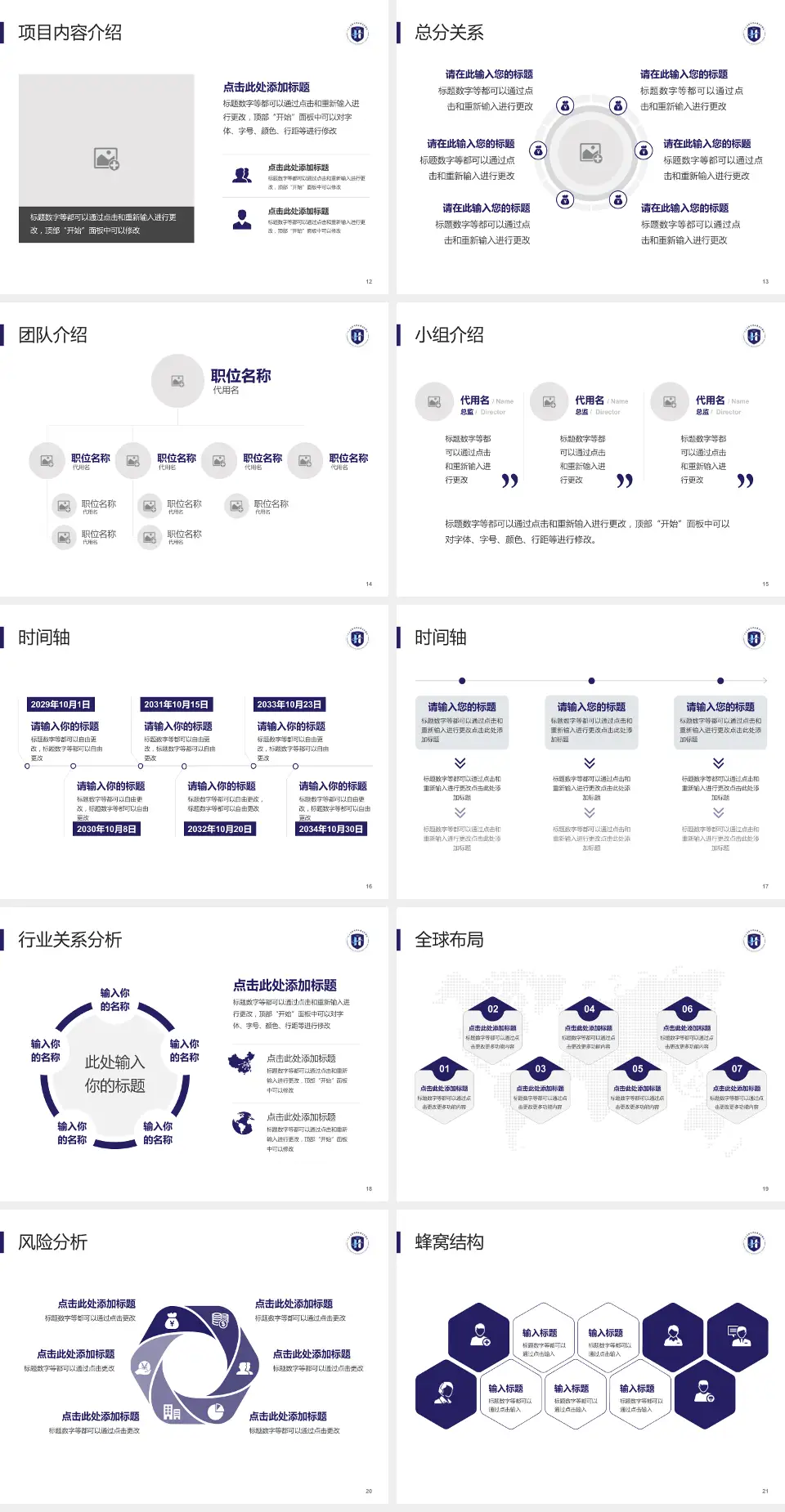 河北省沧州中西医结合医院青县院区会议与研讨会PPT模板4:3格式幻灯片预览图3