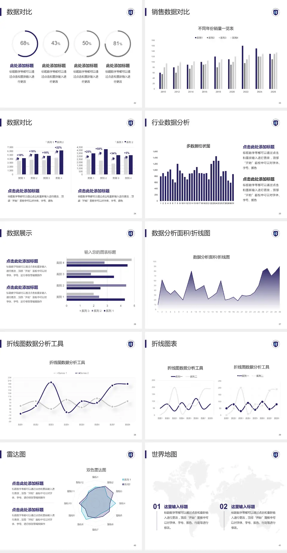河北省沧州中西医结合医院青县院区会议与研讨会PPT模板4:3格式幻灯片预览图5