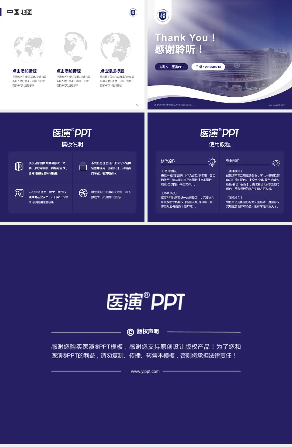 河北省沧州中西医结合医院青县院区会议与研讨会PPT模板4:3格式幻灯片预览图6