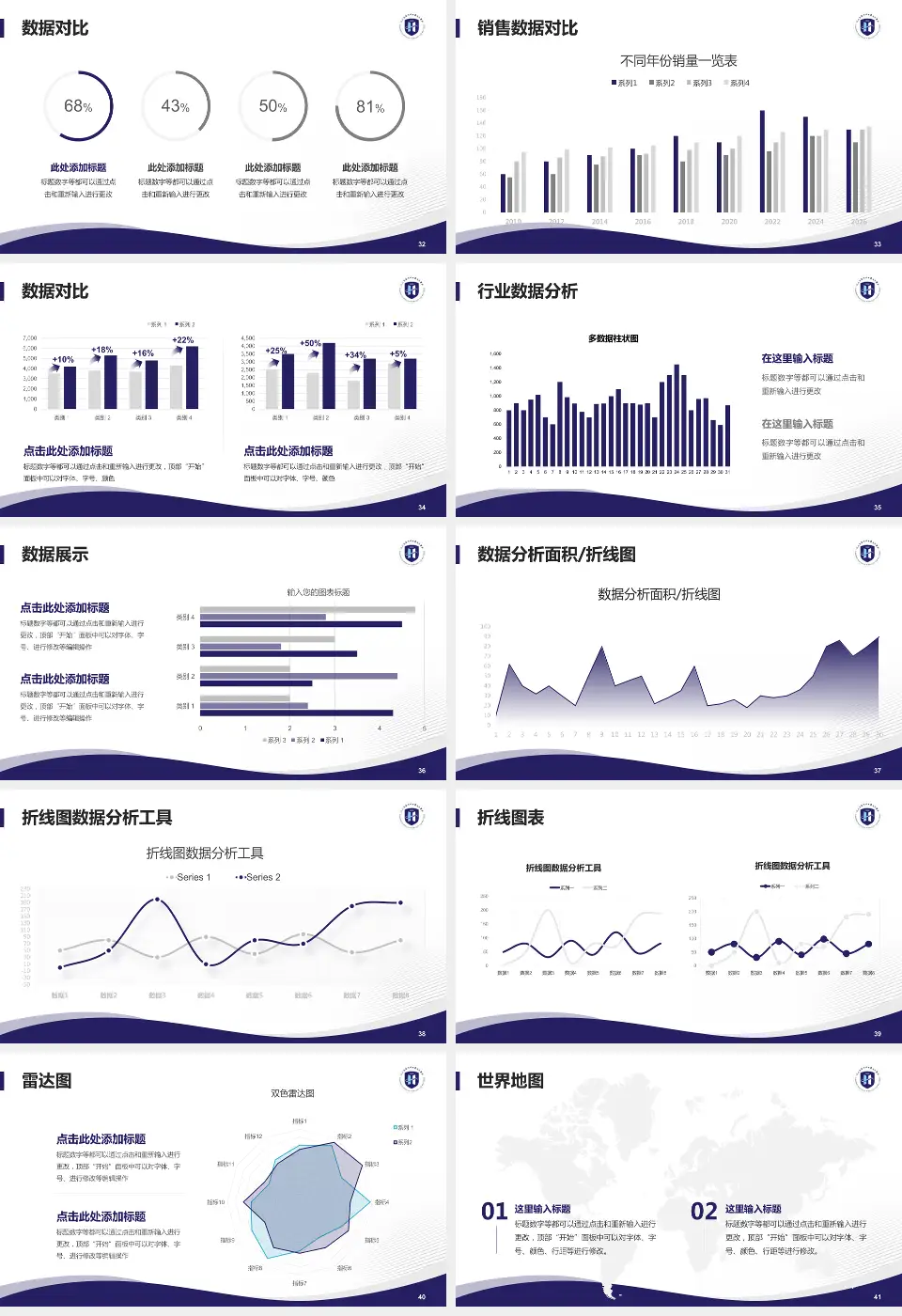 河北省沧州中西医结合医院青县院区会议与研讨会PPT模板16:9格式幻灯片预览图5