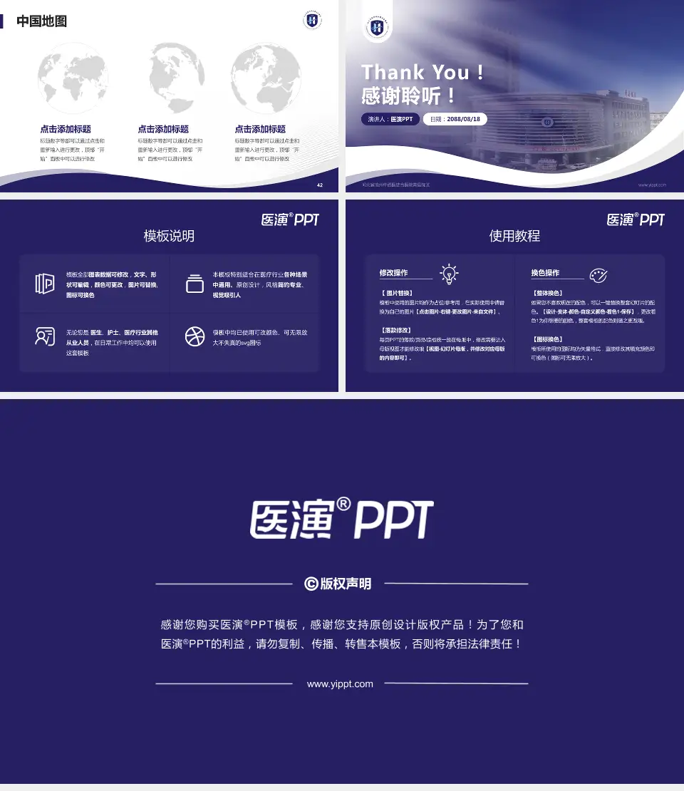 河北省沧州中西医结合医院青县院区会议与研讨会PPT模板16:9格式幻灯片预览图6